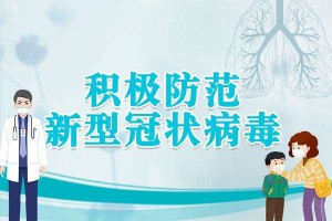 陜西皇城物業(yè)服務(wù)有限公司新型冠狀病毒肺炎疫...